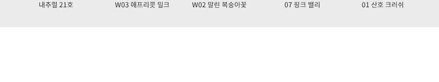 [플럼퍼] 롬앤 글래스팅 워터 글로스 상세페이지 15